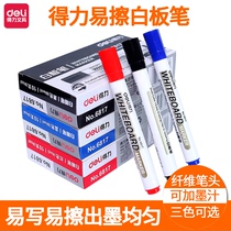 6817 Whiteboard pen easy to wipe water can wipe whiteboard pen blackboard writing pen children's drawing board children's color red blue blackboard writing special marker pens teachers with large capacity