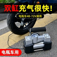 Воздушный насос, цветовой круг с аккумулятором, электромобиль, портативный трехколесный велосипед, шины, 48v, 60v, 72v
