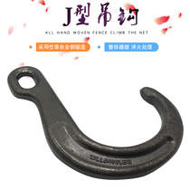 Yingning J-shaped hook safety hook lifting point hook straight handle hook eye hook wide mouth long hook large opening hook 8 inches 15 inches