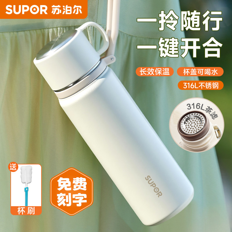 Чашка-термос Supor с крышкой для питья воды 316L water cup женская новинка 2026 года, высококачественная бутылка для воды, которую студенты используют в школе