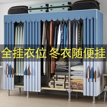 Simple wardrobe Full hanging common wardrobe hanging wardrobe Steel pipe thickened steel frame reinforced common wardrobe Household bedroom fabric