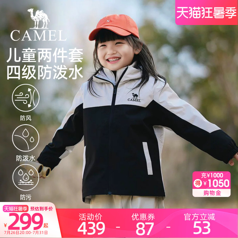 Camel Children's 3-in-1 Outdoor Jacket for Boys and Girls, Windproof, Waterproof, and Softshell Jacket for Autumn and Winter Camel Children's 3-in-1 Outdoor Jacket for Boys and Girls, Windproof, Waterproof, and Softshell Jacket for Autumn and Winter