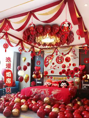 Wedding room balloon decoration set creative romantic wedding new house scene layout men and women wedding supplies