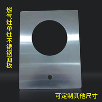 Gas cooker single-cooker panel Gas cooker Panel Stainless Steel Customized Countertop Steel accessories Stove Universal panel