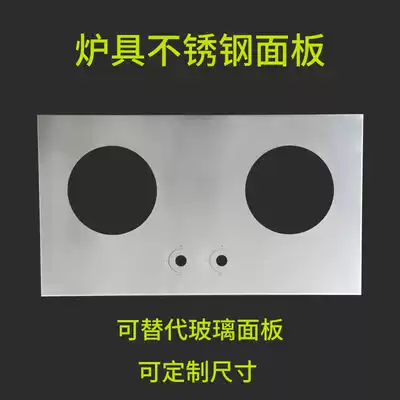 Embedded gas stove panel accessories integrated stove panel stainless steel panel stove panel stove panel customization