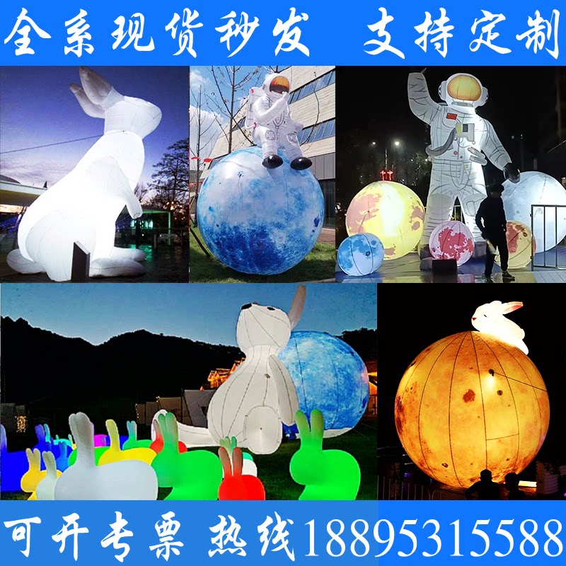 Mid-Autumn Festival inflatable Moon Moon Model Astronaut astronaut rocket shines beautifully lay the lighting joint aerospace