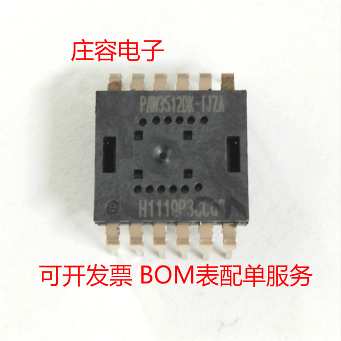PAN3512DK-TJZA PAN3512 DIP optical mouse standard sensor chip original (20)