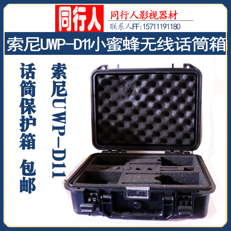 Sony UWP-D11 Little Bee Wireless Microphone Box Special Safety Box Microphone Convenient Protection Box