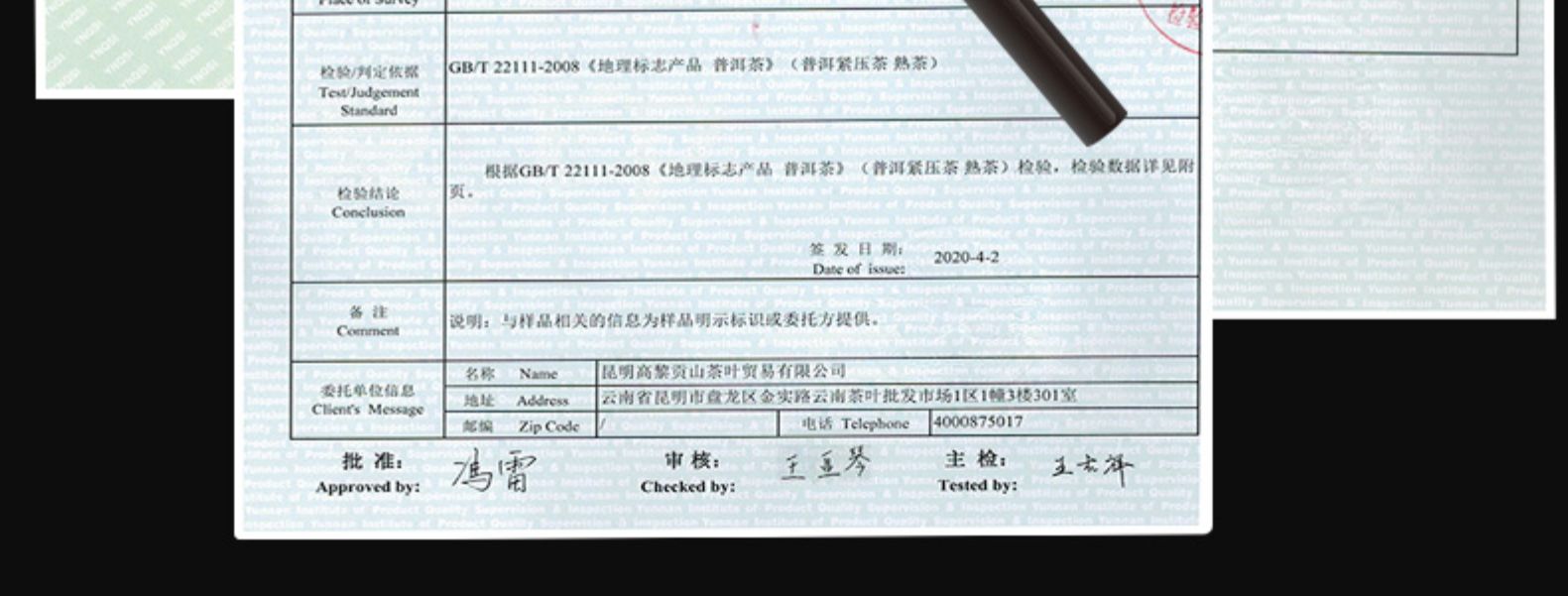 百花岭 3年陈 云南勐海普洱熟茶 200g*10饼 图3