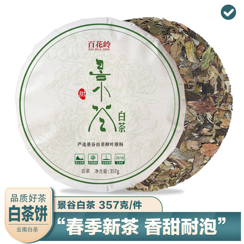 Fragrant Sweet Bubbles View Valley White Tea Cake Tea Yunnan Spring Tea Old Tree Tea Dry Tea 357g Thyme Tea Leaves