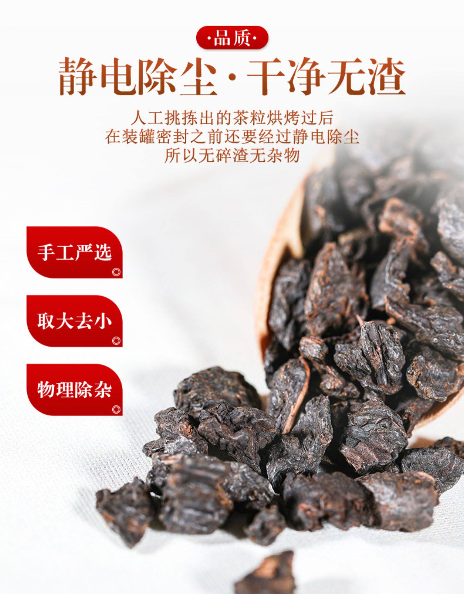 百花岭 普洱熟茶 茶化石 碎银子 500g 图4