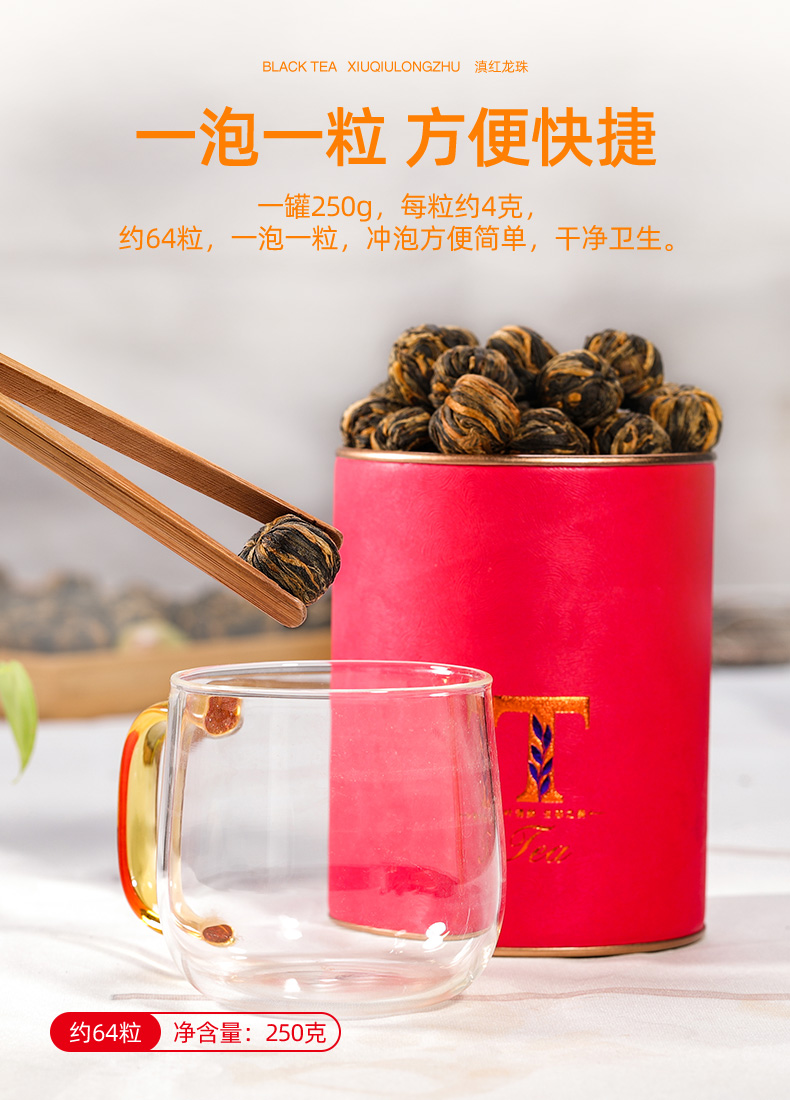 百花岭凤庆滇红红茶龙珠手工古树蜜香春茶