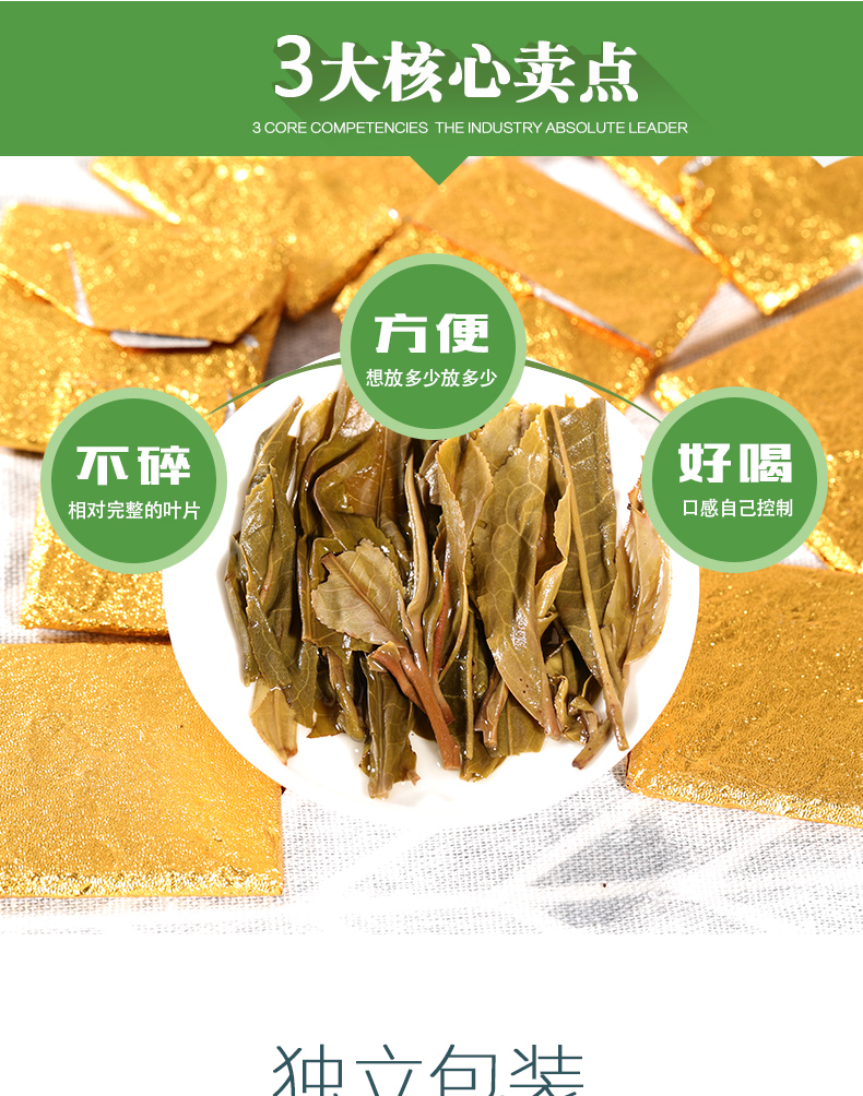 百花岭 云南勐海古树 普洱生茶薄片 250g/30片*2件 图4