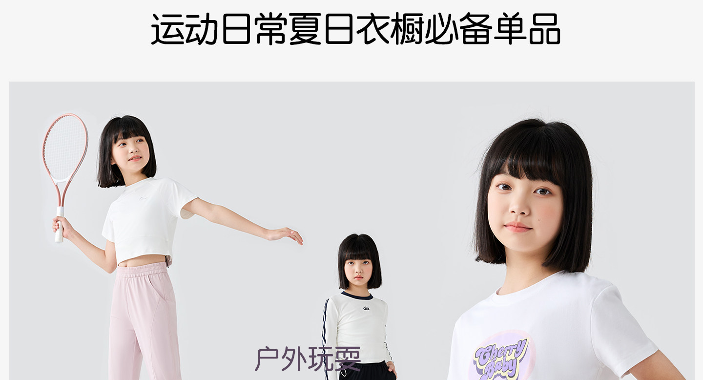 猫人儿童凉感防晒裤中大童喇叭裤女童夏季轻薄透气长裤微喇裤子 — 18