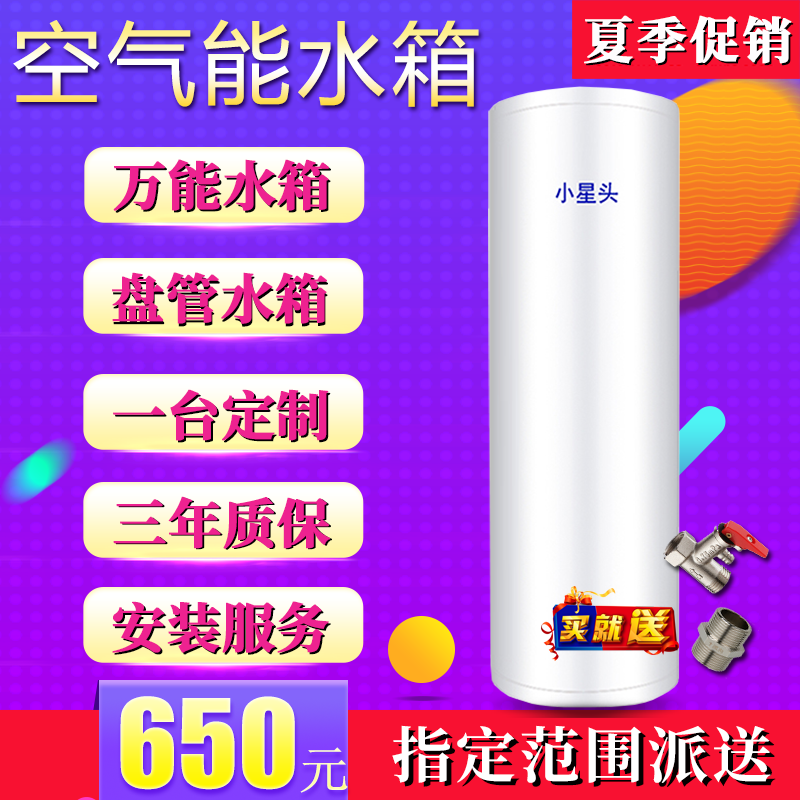 Matching Gree air energy water heater 200 liters 150 liters water tank air energy insulated water tank wall hanging stove drawings-Taobao