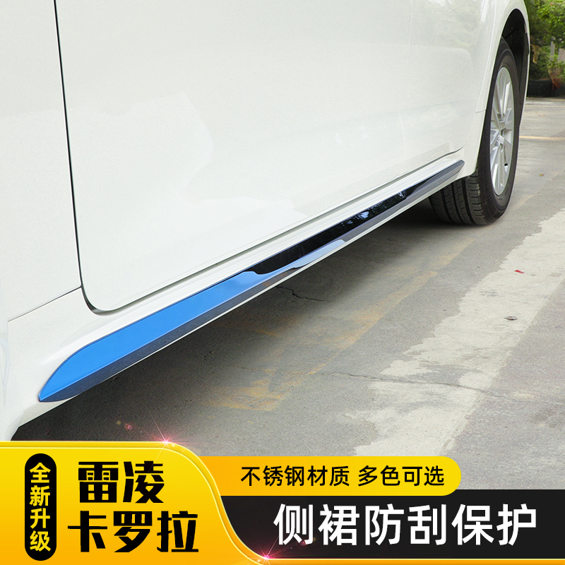19-22 Corolla side skirt anti-scratch strip modification New Rayling dual-engine body anti-scratch protection strip decoration