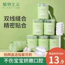 Botanist baby oral cleaner cotton swab gauze toothbrush tooth Baby Baby Baby artifact