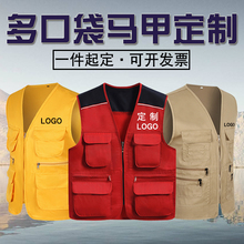 Multi Pocket Volunteer Vest Customized Logo Decoration Workwear Journalist Fishing Public Welfare Workwear Printing