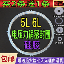 Jiuyang electric pressure cooker accessories JYY-50C3 sealing ring 50K1 rubber ring 50C10 pad 50C12 leather ring 50C13