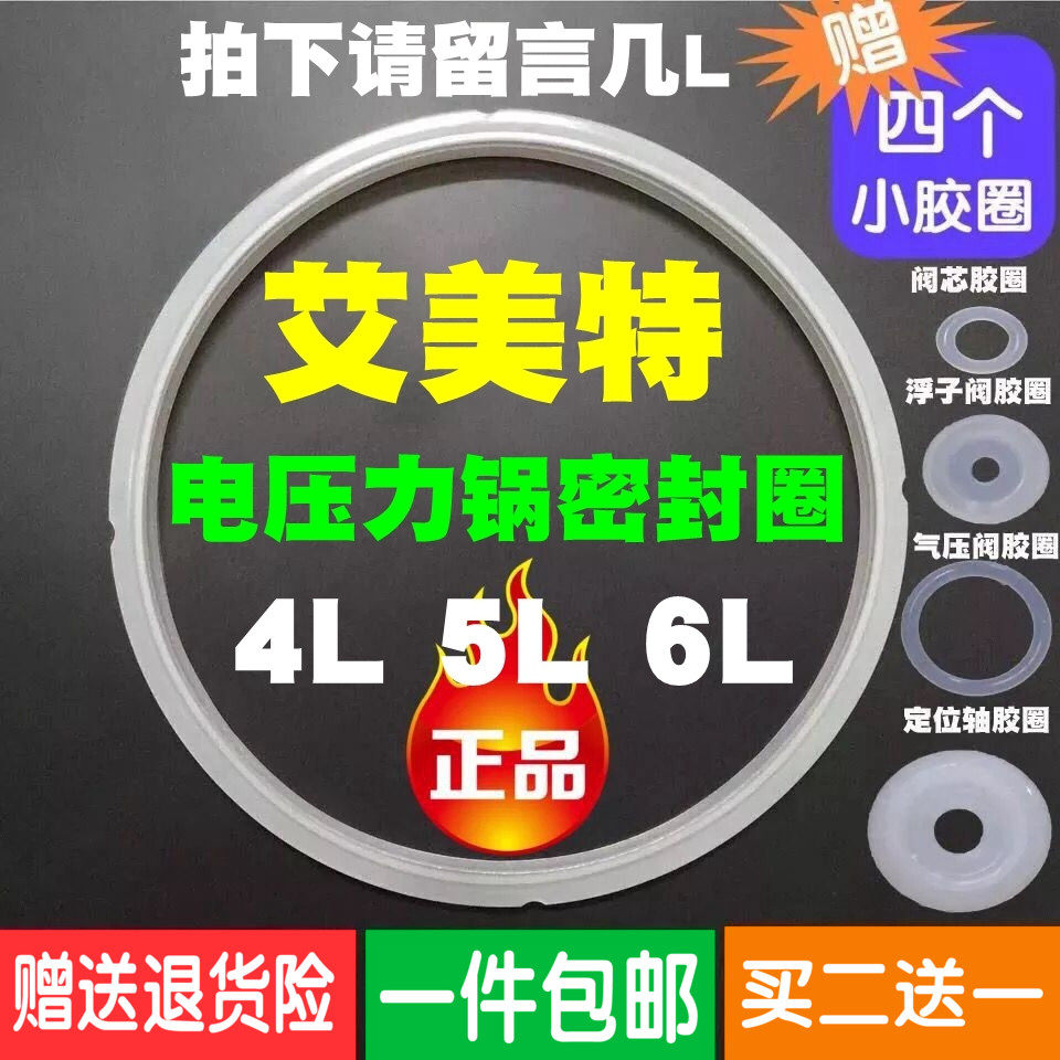 Emmett electric pressure cooker sealing ring 4L 5L 6L electric pressure cooker rubber ring Silicone pot cover leather ring universal