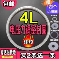 Ouke electric pressure cooker sealing ring 4L accessories electric high voltage cover 4 liters leather ring 20cm pot cover rubber ring 22CM