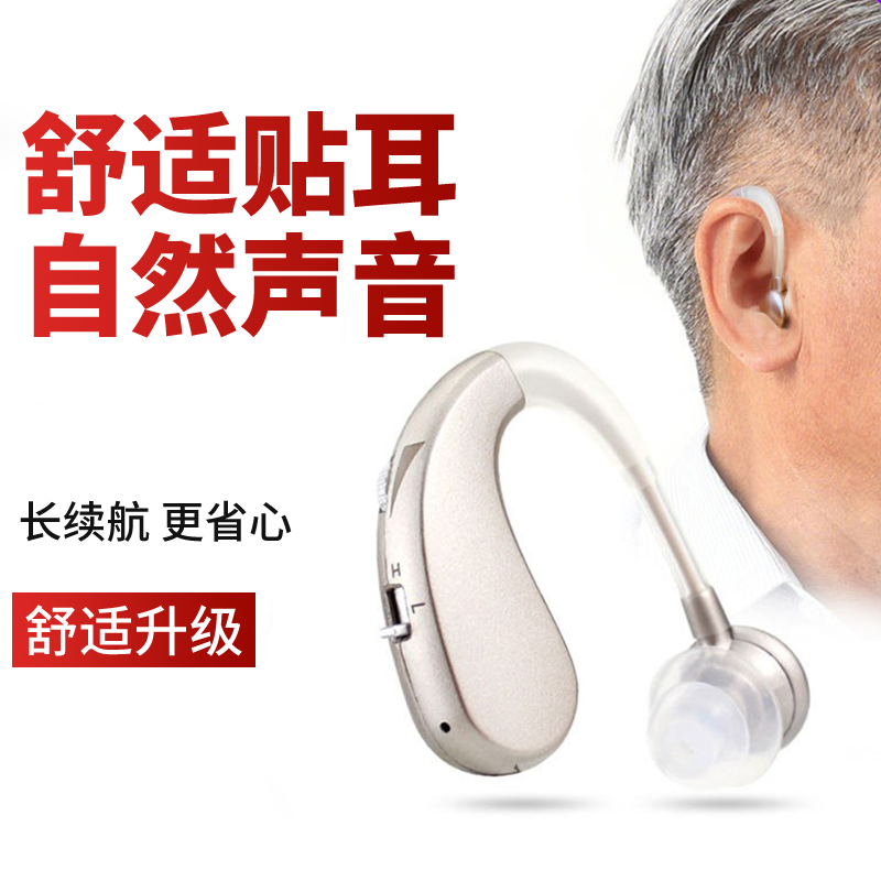 補助聴取イヤホン、吊り下げ式耳増幅イヤホン、補聴器、高齢者用聴覚障害用音響増幅器など