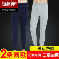 Hengyuanxiang warm pants mens cotton padded three-layer cotton single pants trousers long trousers mens high waist and fat