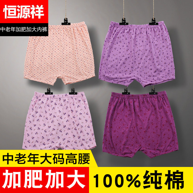 Hengyuanxiang underwear women's cotton middle-aged and elderly mothers high waist plus fertilizer plus size women's boxer shorts small floral