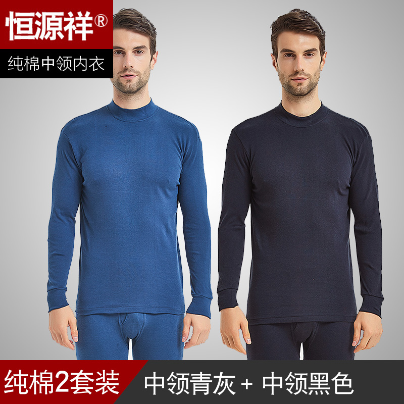 Hengyuanxiang mens bông quần quần áo mùa thu mùa thu cổ áo bán cao phù hợp với mỏng ở người già bông áo len ấm đồ lót