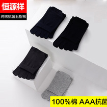 Hengyuanxiang mens cotton socks five-finger socks medium tube antibacterial and deodorant sweat absorption five-toed toe summer cotton socks