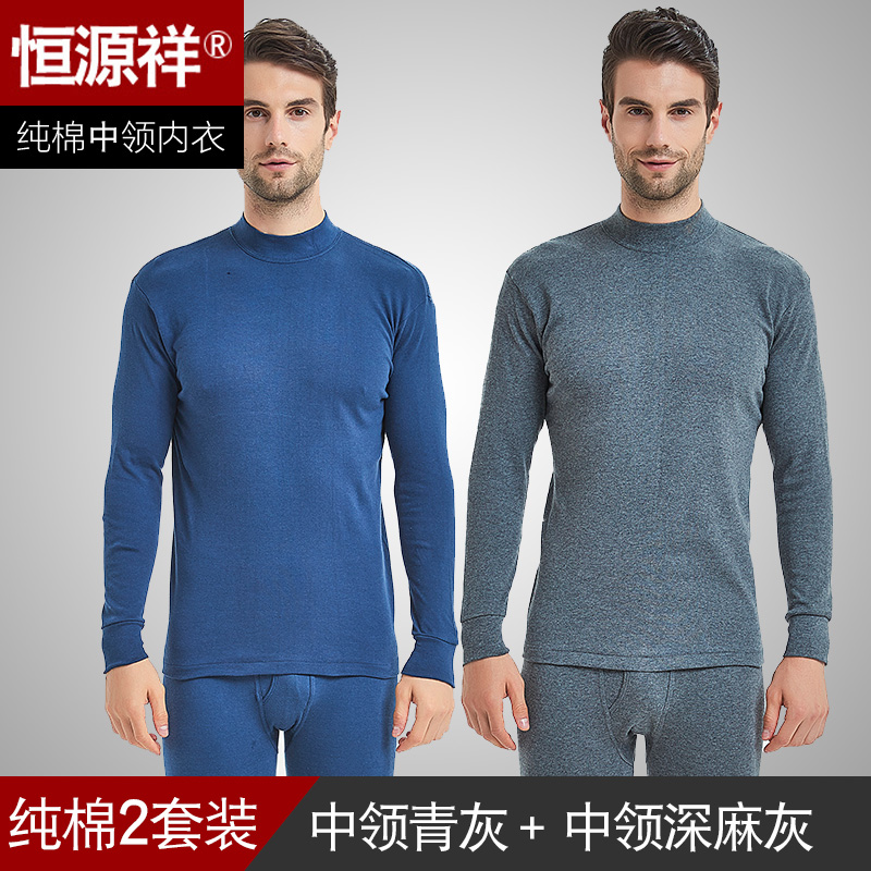 Hengyuanxiang mens bông quần quần áo mùa thu mùa thu cổ áo bán cao phù hợp với mỏng ở người già bông áo len ấm đồ lót