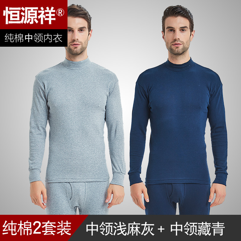 Hengyuanxiang mens bông quần quần áo mùa thu mùa thu cổ áo bán cao phù hợp với mỏng ở người già bông áo len ấm đồ lót