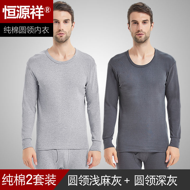 Hengyuanxiang mens bông quần quần áo mùa thu mùa thu cổ áo bán cao phù hợp với mỏng ở người già bông áo len ấm đồ lót