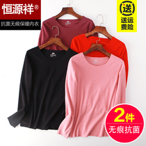 Hengyuanxiang ladies autumn clothes no trace thin one-piece top base shirt wear thermal underwear womens suit autumn and winter