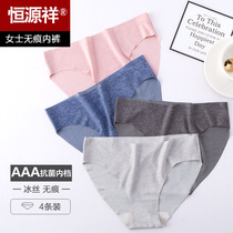 Hengyuanxiang ladies underwear women seamless cotton crotch antibacterial breathable Ice Silk girl triangle pants summer thin model