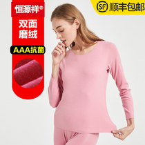 Hengyuanxiang ladies no trace thermal underwear antibacterial thin slim base shirt autumn clothes autumn and winter pants set