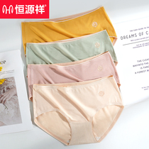 Hengyuanxiang ladies underwear modal cotton crotch antibacterial sexy Ice Silk seamless breifs girls summer thin