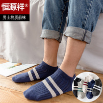 Hengyuanxiang mens boat Socks tide thin socks mens socks sweat and deodorant spring summer low spring and summer pure cotton
