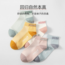 Hengyuanxiang Ms. cotton boat Socks socks childrens deodorant sweat breathable short tube Xinjiang cotton antibacterial girl spring and summer