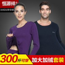 Hengyuanxiang thermal underwear mens fat plus size winter suit womens fat plus velvet thick fat underwear