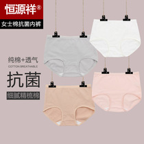Hengyuanxiang women cotton underwear 100% cotton antibacterial crotch waist lift hip abdomen large size triangle shorts Head Women