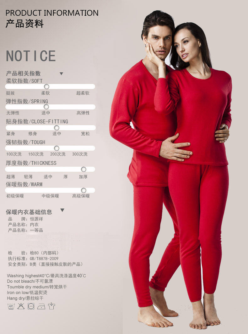 Sous-vêtement thermo jeunesse YC888 en coton - Ref 755617 Image 14