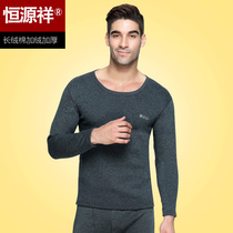 Hengyuanxiang thermal underwear men plus velvet thick autumn clothes trousers cotton sweater thread suit autumn and winter youth