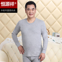 Hengyuanxiang cotton autumn pants middle-aged and elderly mens thin thermal underwear set dad cotton sweater loose