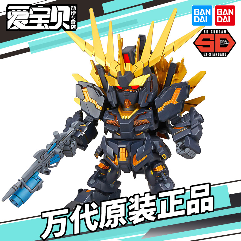 Bandai SD Gundam model SDEX15 mourning banshee No. 2 machine assembled small steel bullet Q version BB warrior model toy