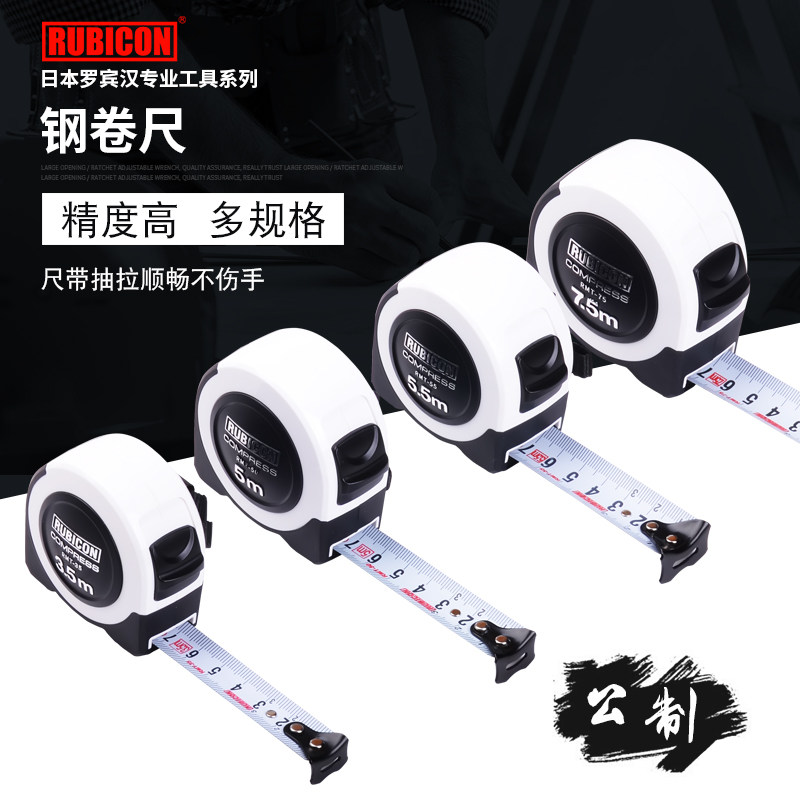 Robin Hood Japan imported measuring tape thickened steel ruler 3 5 meters 5 meters 5 5 meters RMT-35 5