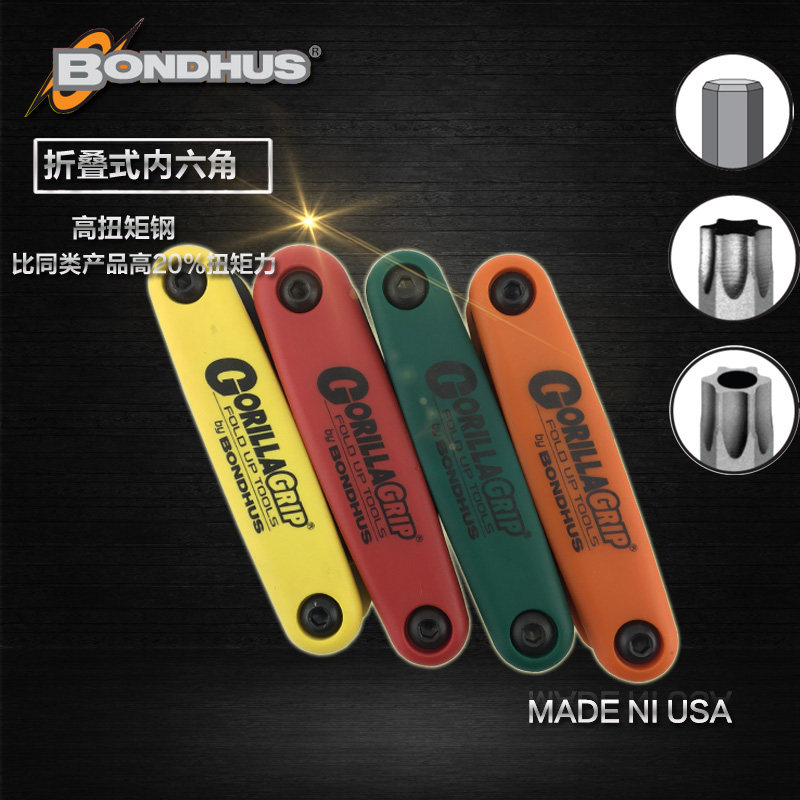 American Bolton BONDHUS metric imperial inner hexagonal wrench anti-theft inner hexagonal hollow folding star key