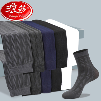 浪莎袜子男士丝袜夏季薄款透气中筒防臭吸汗超薄短袜夏天冰丝男袜