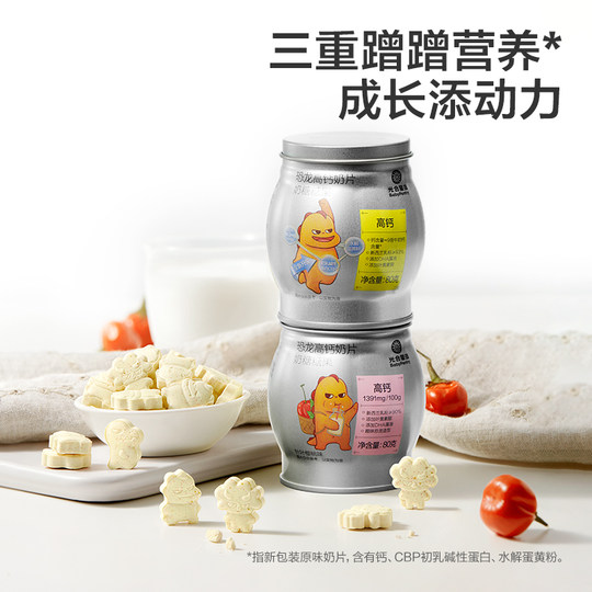 Babycare Photosynthetic Planet High Calcium Milchtabletten Kindermilch Schalenmilchtabletten Käse ohne Zusatz von weißem Zucker Neues Datum