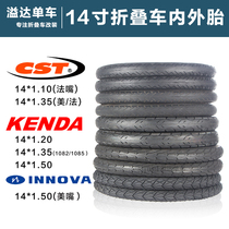 14 inches 16 inches 20 inches Jianda Zhengxin 1 35 inner and outer tubes 412 folding bike 1 1 Fazuimeizui 1 20 inner tubes